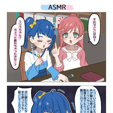 ソラまし4コマ 2