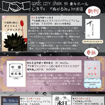 THE GATHERING DAY 11th【お品書き】