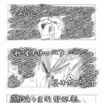 《井》第一话-镜子
