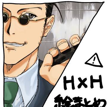 HUNTER×HUNTER まとめ 4