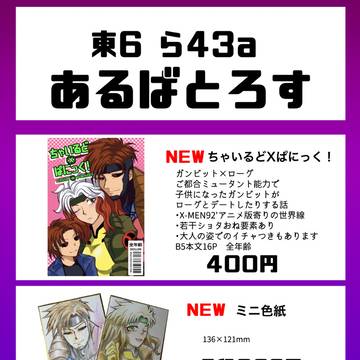 10/27スパークお品書き