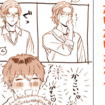 だいたいささろ3