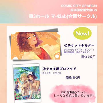 第26回 全国大会GS おしながき