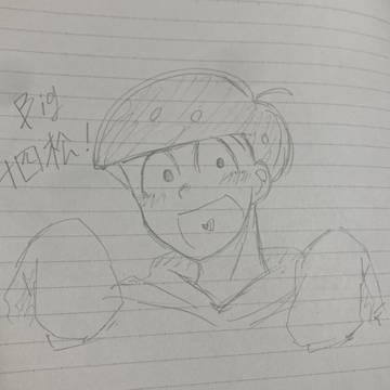 落書き〜