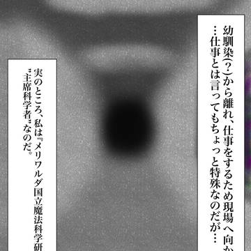 第二話『裏切り者』