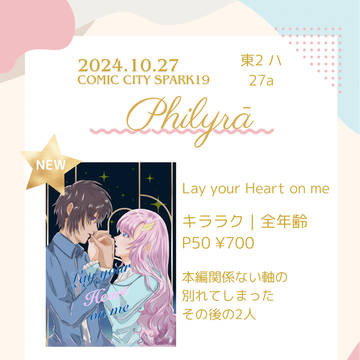 【10/27】キララク【お品書き】