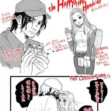 ハピヒル殺人鬼