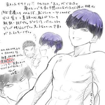 保科宗四郎4