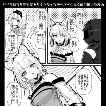 あーくないつらくがきまとめ