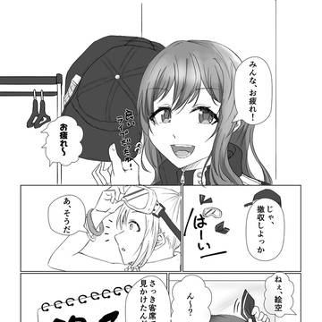 【ゆかえそ】『釣ってください♡』