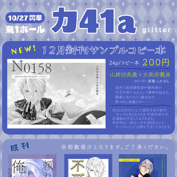 【10/27閃華】お品書き