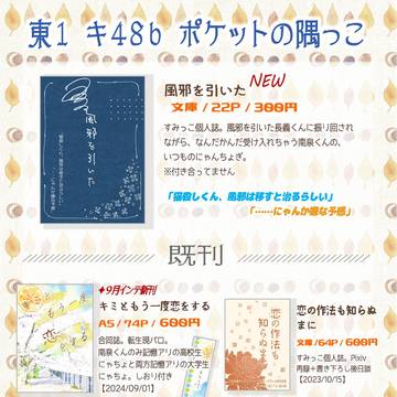 【10/27閃華の刻 火華2024】お品書き