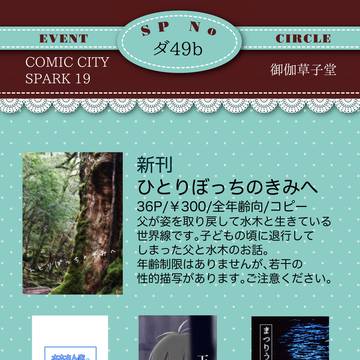 【10/27 鬼奇怪会】お品書き