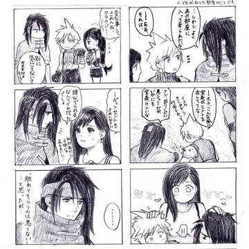 神羅屋敷のつもりでお読みください(笑)
