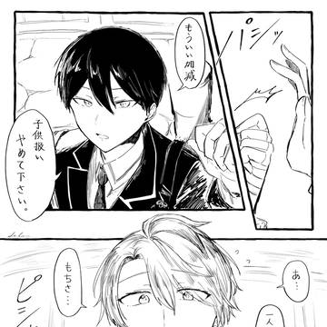 ヤのつく家の息子⚔️と、側にいたい大人たち