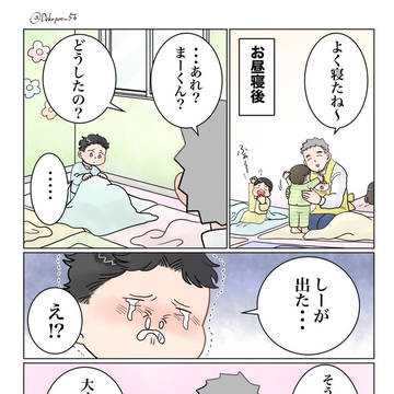 保育士実録　でこ先生　その38