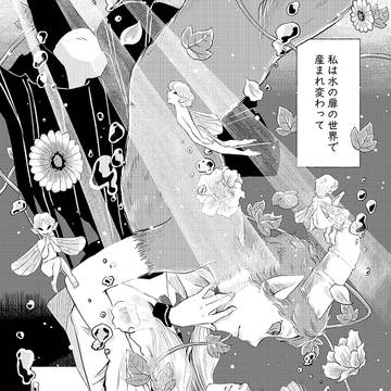 水の扉