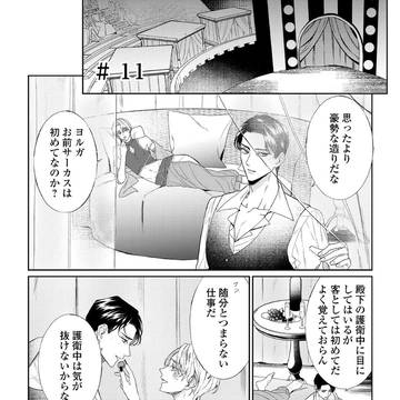 Page 1 thumbnail