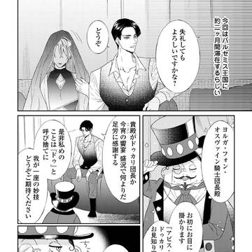 Page 2 thumbnail