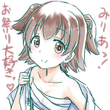 お祭りみりあ