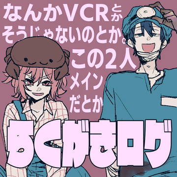 らtoな