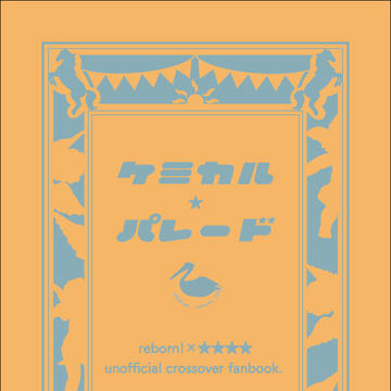 通販のお知らせ