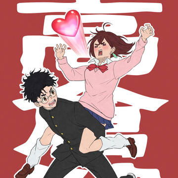 「あ❤」