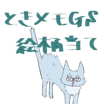 絵柄当てまとめ