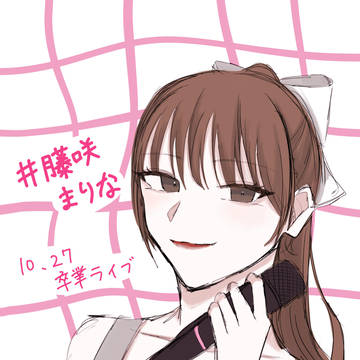 卒業ライブ