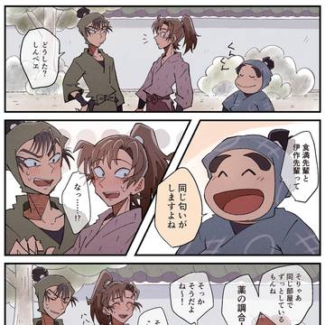 留伊まとめ