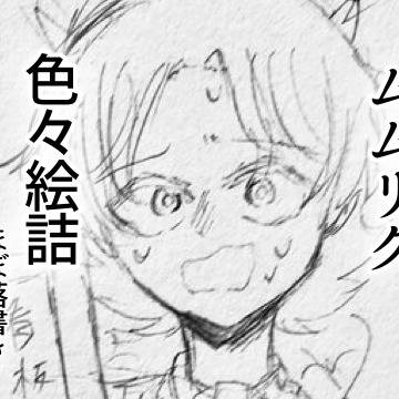 絵詰め