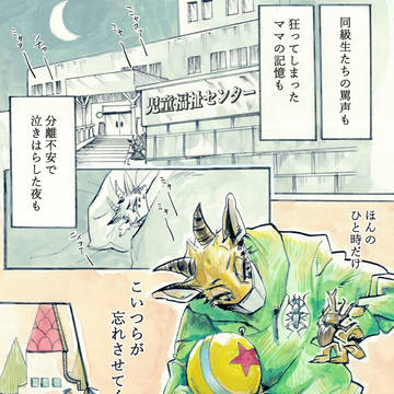 マイ・ワンダーランド