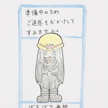 ごあいさつ