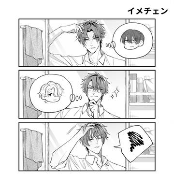 陽キャクラスにモブ一人⑬