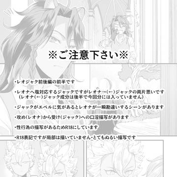 レオジャクまんが8