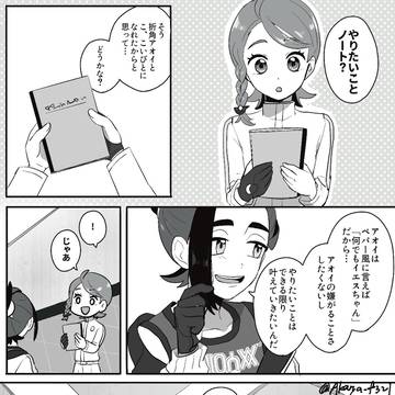 やりたいことノート