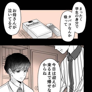 【2話】もっと、童顔な上司は好きですか?