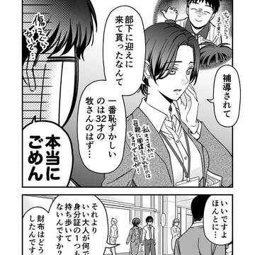 Page 4 thumbnail