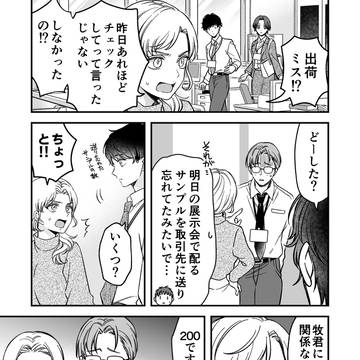 Page 7 thumbnail