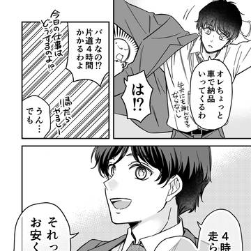 Page 8 thumbnail