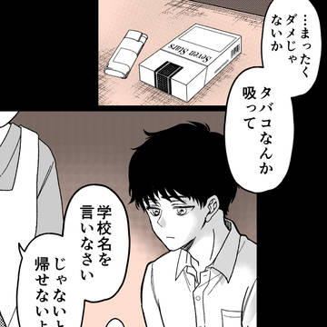 【1話】童顔な上司は好きですか?
