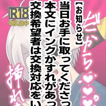 【お知らせ】10/27鬼奇怪会2 新刊について