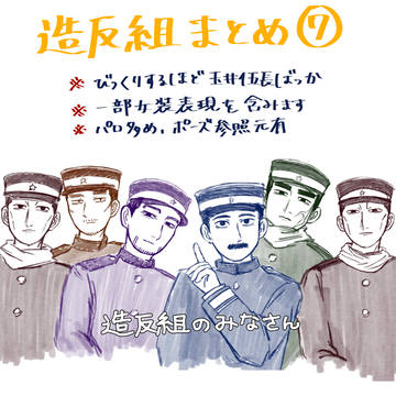 ツイログ⑦
