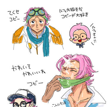 コビー沼