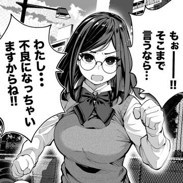 委員長の真面目なところを少し煽った結果