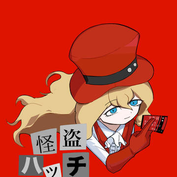 無敵のハッチさん