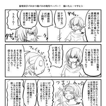 穹丹無配＋新刊通販のお知らせ