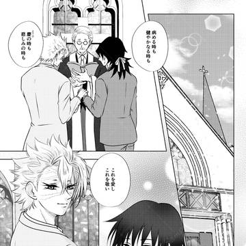 DKさねぎゆパロ 【The Second First Love】