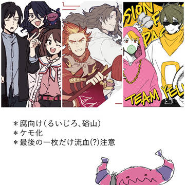 【エムマス】ログまとめ 5