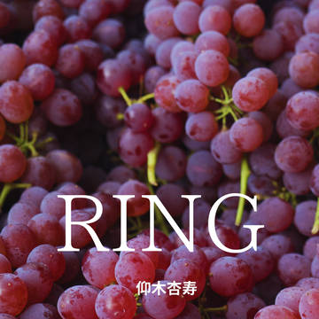 RING〜デラウェアと五つの物語〜